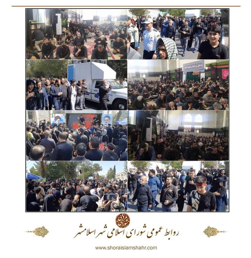  برگزاری عزاداری و پیاده‌رویی اربعین حسینی در شهرستان اسلامشهر