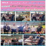  پیروزی قدرتمند تیم ملّی کیک بوکسینگ WkA جمهوری اسلامی ایران در مسابقات جهانی کشور اندونزی