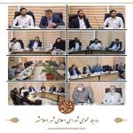 بیست و دومین جلسه کمیسیون حقوقی و شهرسازی شورای اسلامی شهر اسلامشهر برگزار شد