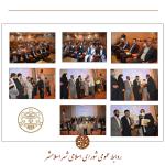 مراسم تجلیل از کارگران نمونه در سالن همایش شهرداری اسلامشهر برگزار گردید.