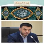 پیام تبریک رئیس شورای اسلامی شهر اسلامشهر، بمناسبت ولادت باسعادت حضرت زینب کبری (س) و روز پرستار*