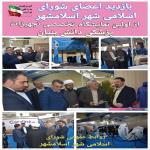 بازدید اعضای شورای اسلامی شهر اسلامشهر از اولین نمایشگاه تخصصی تجهیزات پزشکی دانش بنیان