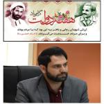 پیام رئیس شورا ی اسلامی شهر اسلامشهر به مناسبت گرامیداشت هفته دولت